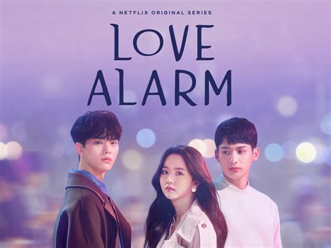  Love Alarm：一個關於愛情與科技的深刻反思